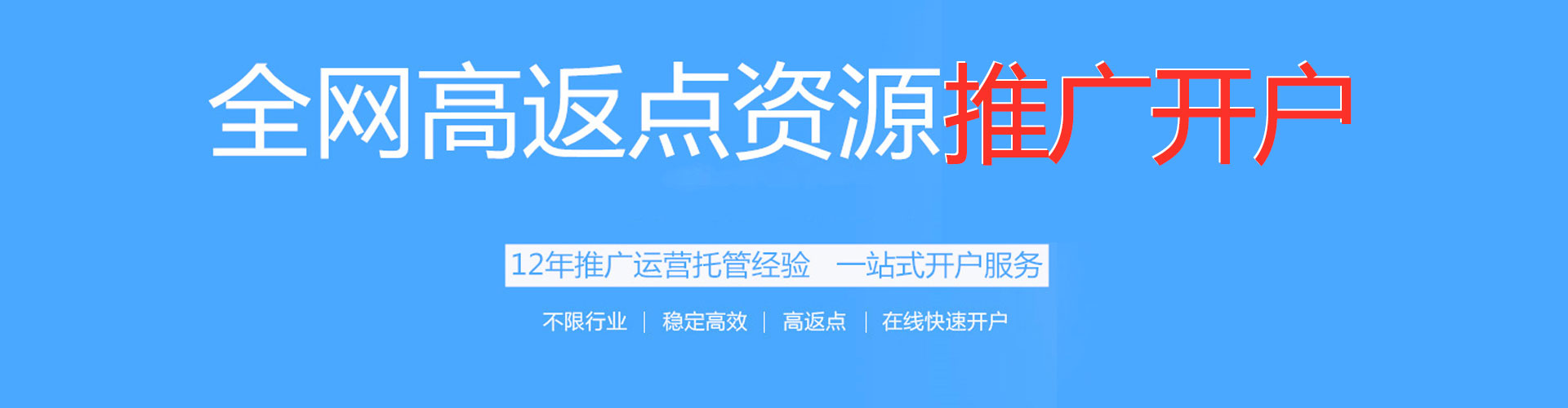 根河百度sem