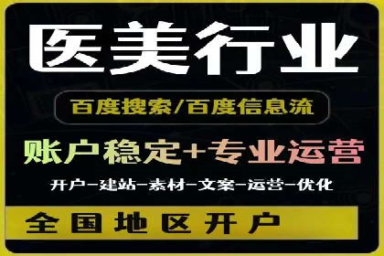 携手百度推广代运营公司，实现品牌腾飞